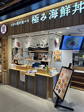 道の駅 南えちぜん山海里内 ゆたか水産