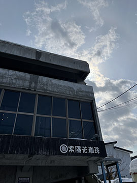 紫陽花珈琲