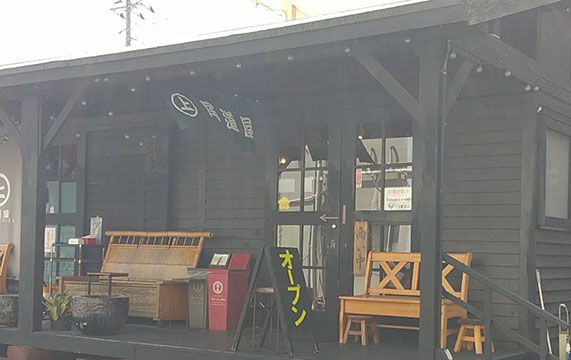 尾道屋