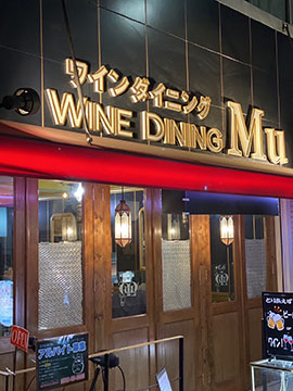 WINE DINING Mu