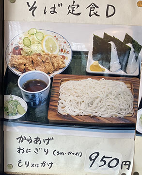そば辰 苗穂店
