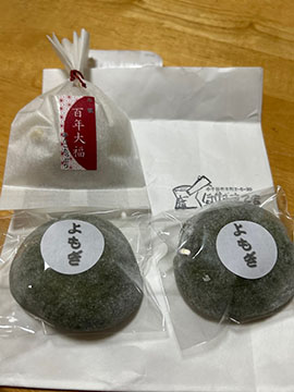 ほりき菓子店
