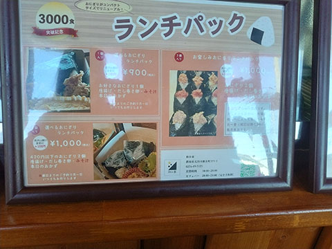 和み家