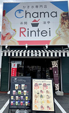 Chama-Rintei