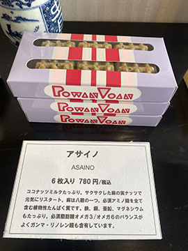 ポワンボアン