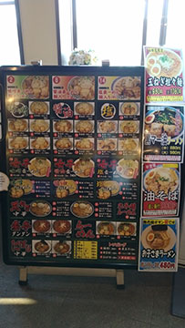 豪ーめん 山田店