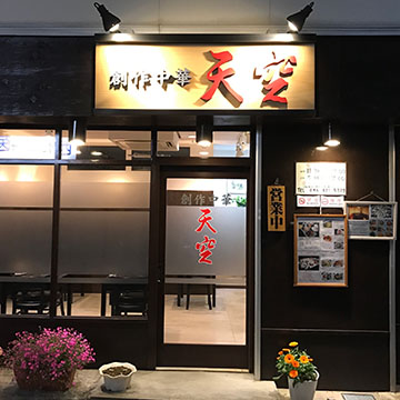 創作中華 天空