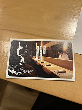 平和町とき