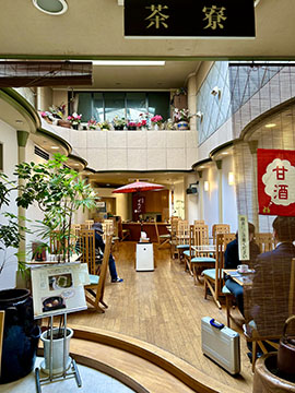 油長茶舗・茶寮油長