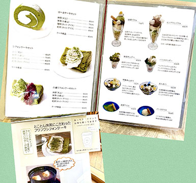 油長茶舗・茶寮油長
