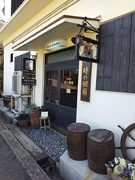 名曲喫茶 時の回廊