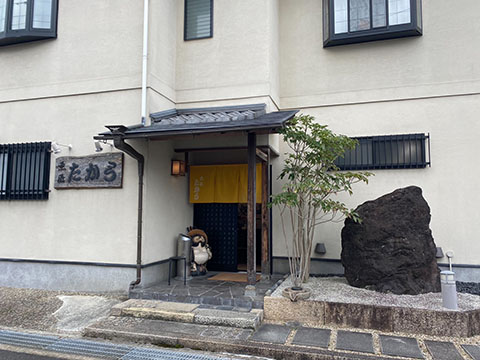 漁匠たから