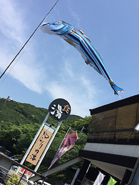ゆらり内海