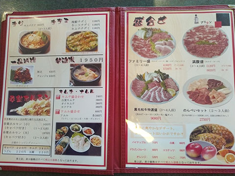 焼肉アリラン