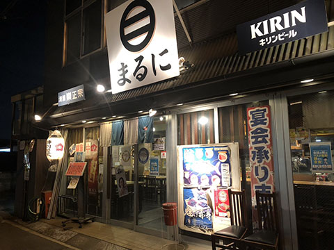 まるに