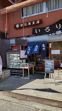 そばの店 いろり