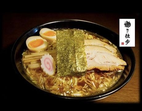 麺や 独歩 昭島本店