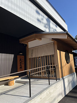 うなぎや茂右衛門