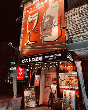 ビストロ酒場 Marin Club