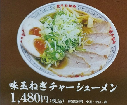 まるたかや 新庄店