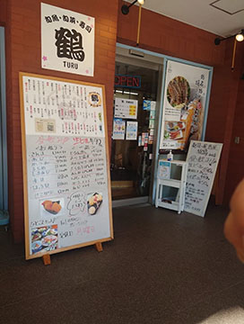 鶴