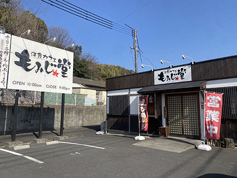 洋食カフェもみじ堂 倉敷店