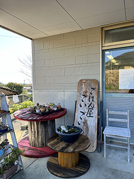 ごはん屋こいこい