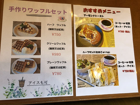 喫茶スマイル