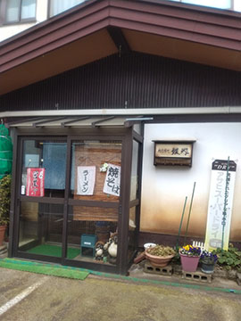 飯塚食堂