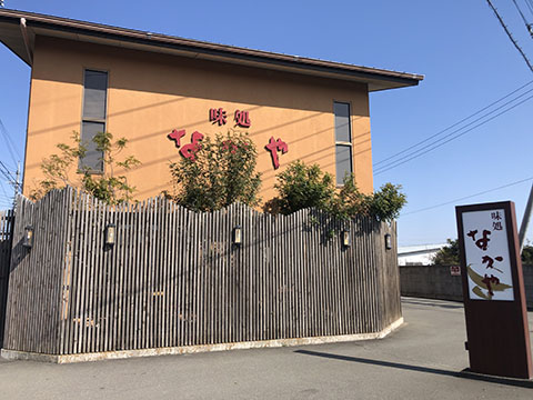 (有)なかや
