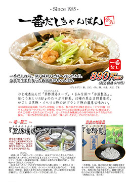 ちゃんぽんと餃子のうまい店    ほうらい