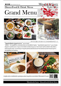 ミツバチカレー