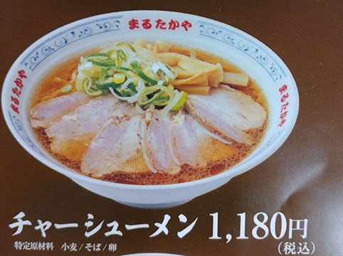 まるたかや 牛島本店