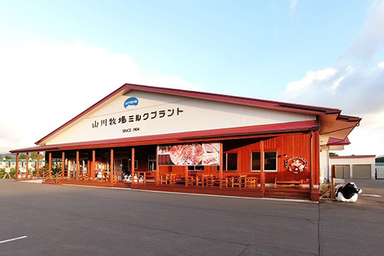 山川牧場ミルクブラント