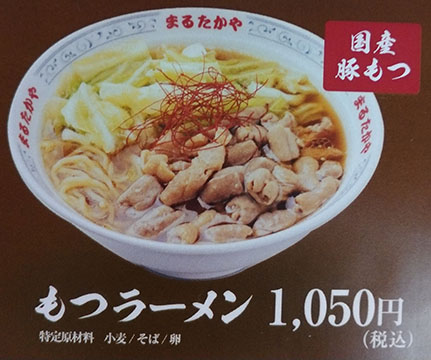 まるたかや 豊田店