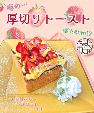 ちゃまこカフェ