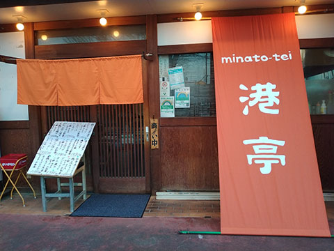 港亭