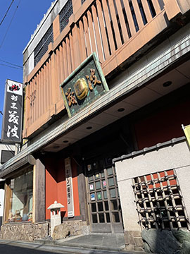 茂波