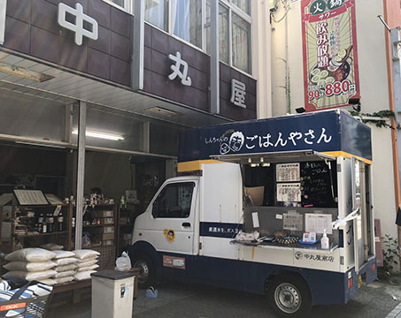 しんちゃんのごはんやさん