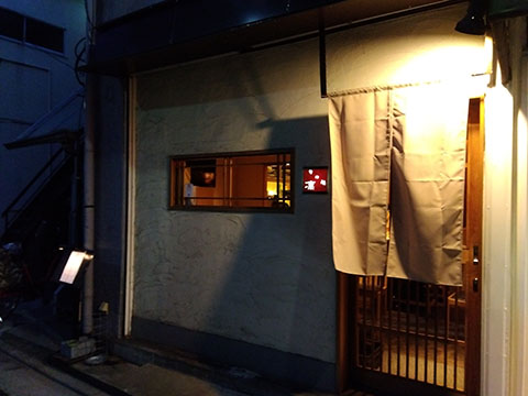 旬の趣 凛