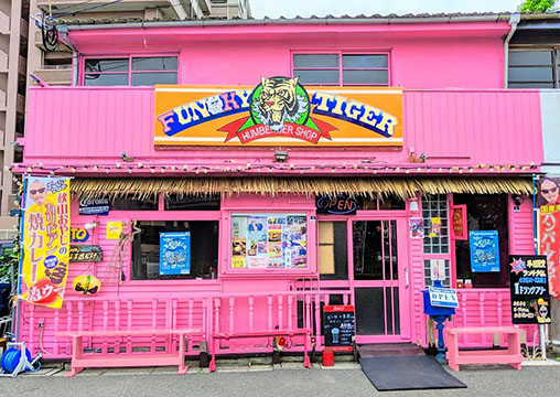 ファンキータイガーアジト