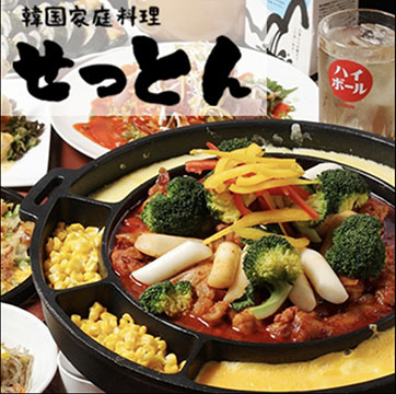 韓国家庭料理 せっとん