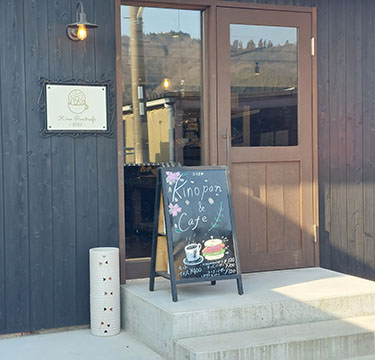 kinopan&cafe