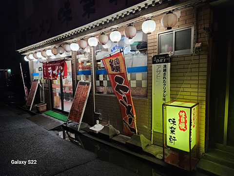 札幌ラーメン味楽軒