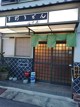 田中屋