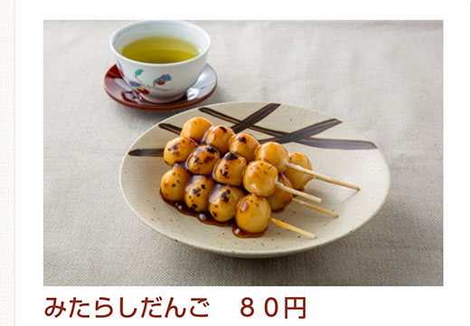 御菓子司 福寿園