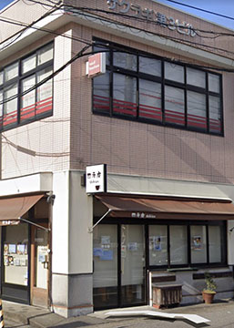四季庵