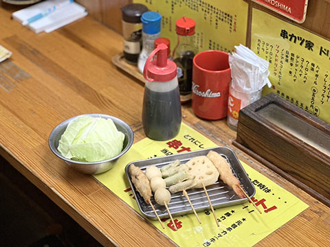 串カツ家
