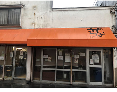 ラーメンきずな 野田屋町店