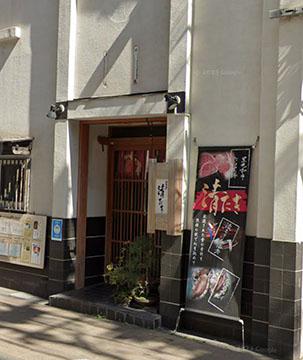清たき 達 hanare
